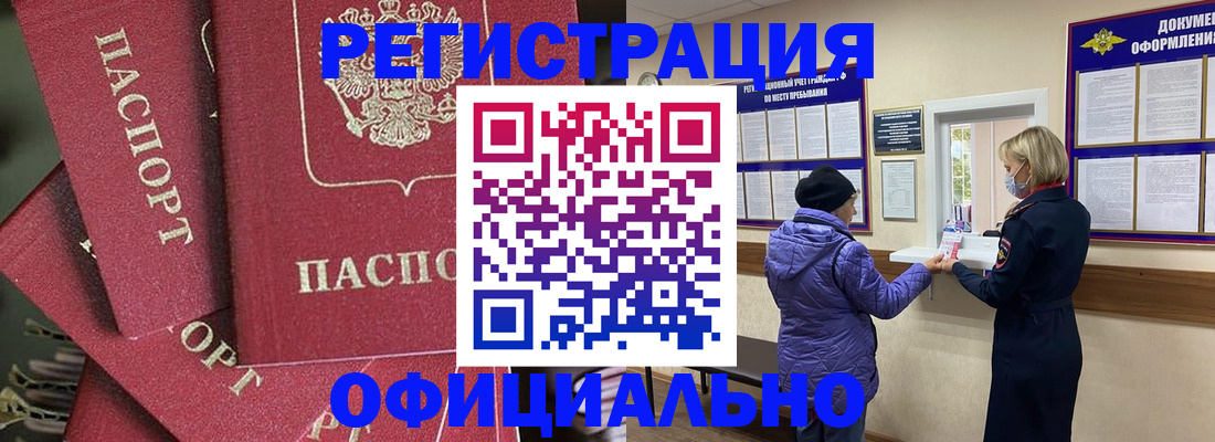 купить прописку в Нижней Салде