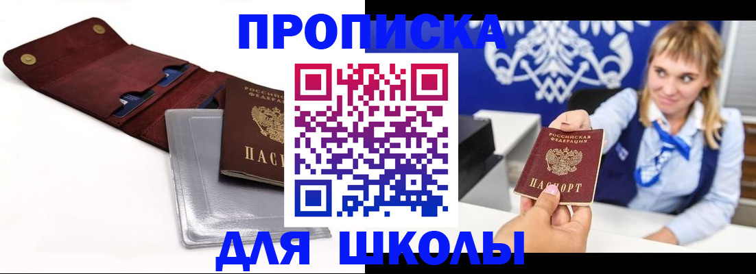 временная регистрация надежно в Нижней Салде