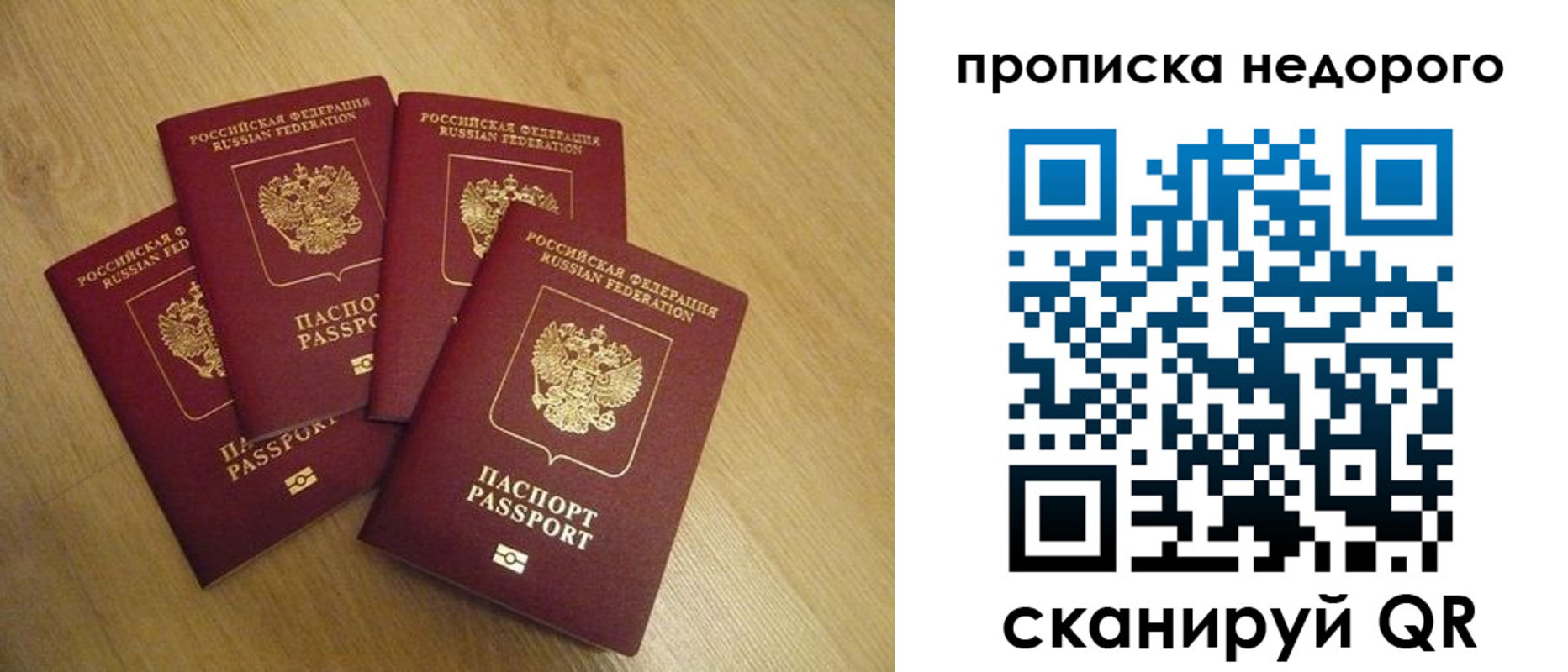 временная прописка в Нижней Салде