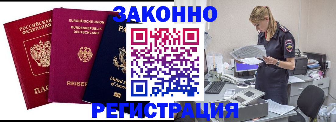 временная регистрация недорого в Нижней Салде