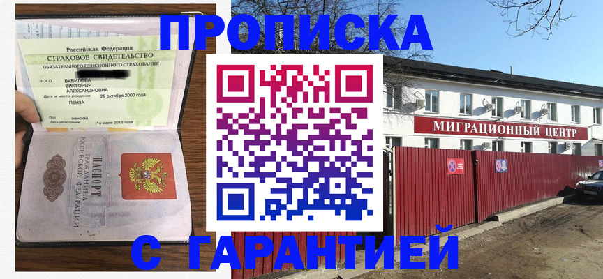 временная прописка в Нижней Салде