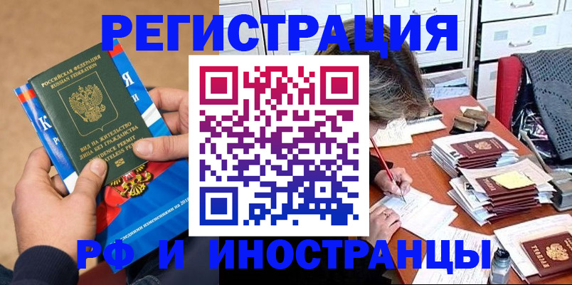 прописка в Нижней Салде