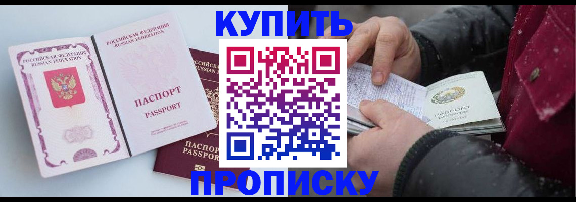 прописка в Нижней Салде