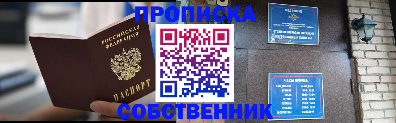 временная регистрация для школы в Нижней Салде