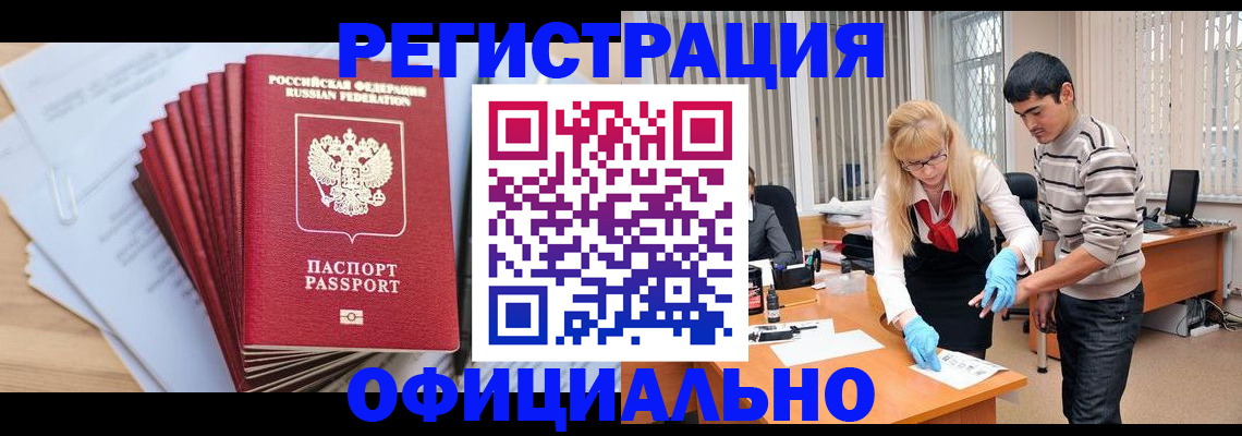 временная регистрация для всех в Нижней Салде