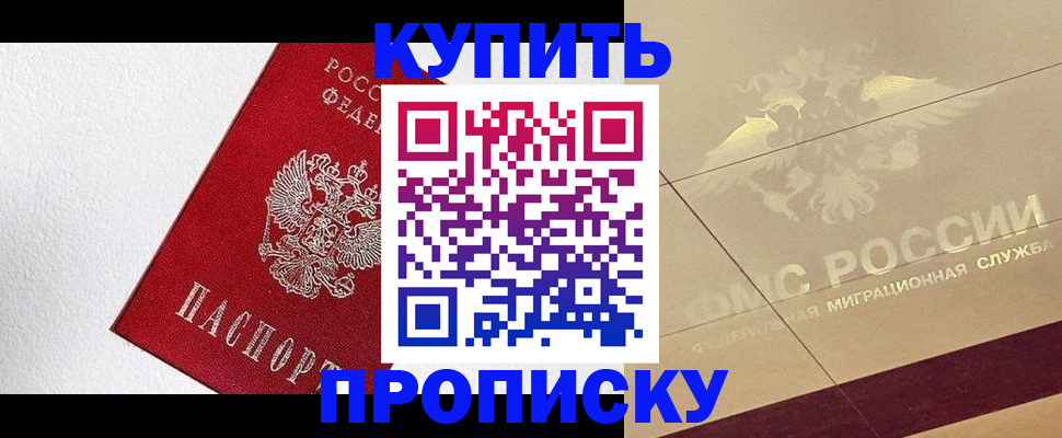 временная регистрация гарантия в Нижней Салде