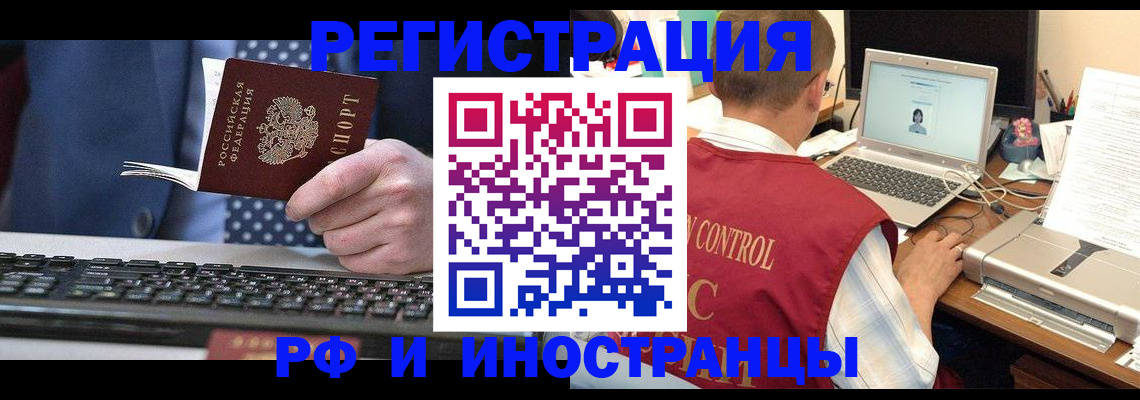 прописка для работы в Нижней Салде